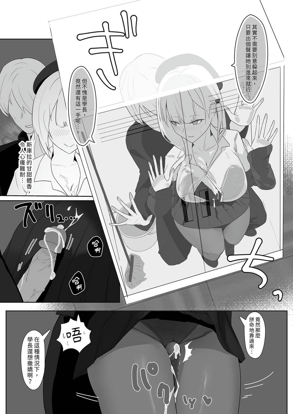 [フトーフクツ (お坐)] 君に捧げるハイエンド | 獻給你的頂級享受 (アズールレーン) [中国翻訳] [無修正] [DL版]