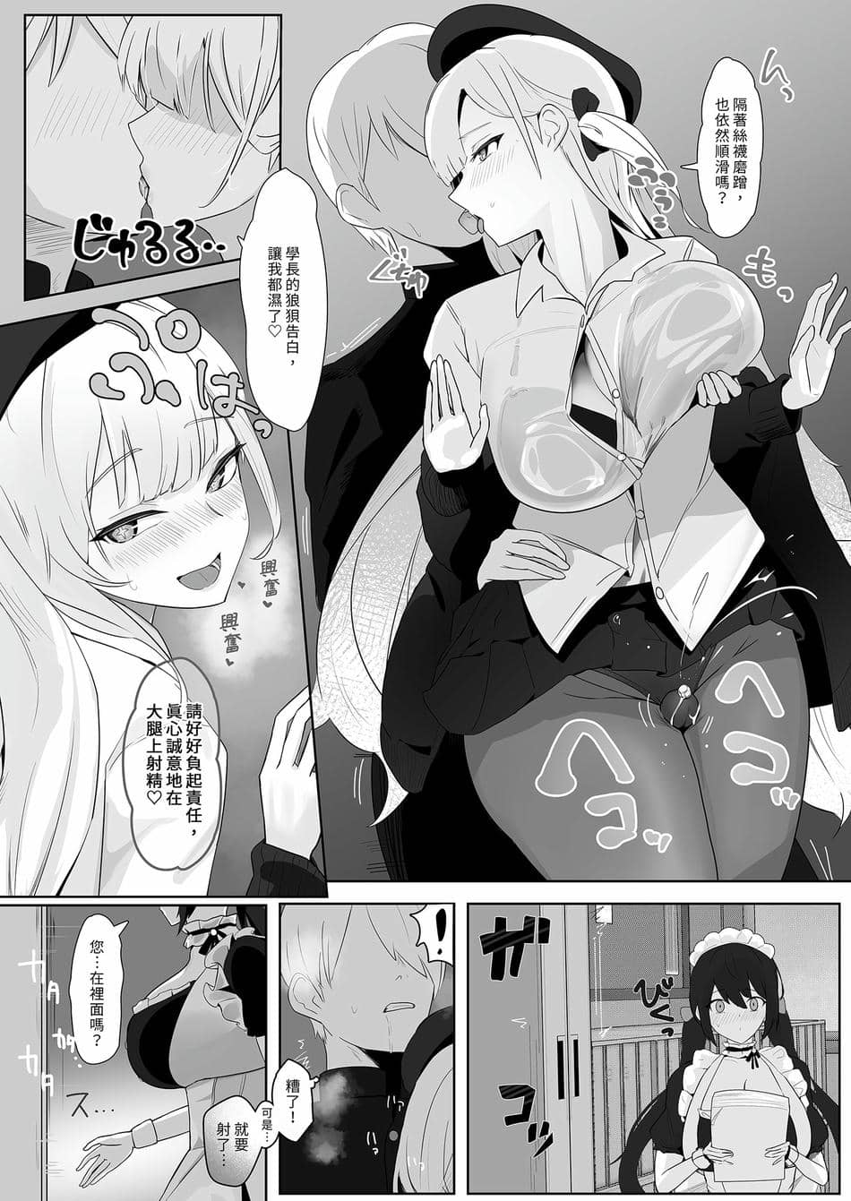 [フトーフクツ (お坐)] 君に捧げるハイエンド | 獻給你的頂級享受 (アズールレーン) [中国翻訳] [無修正] [DL版]