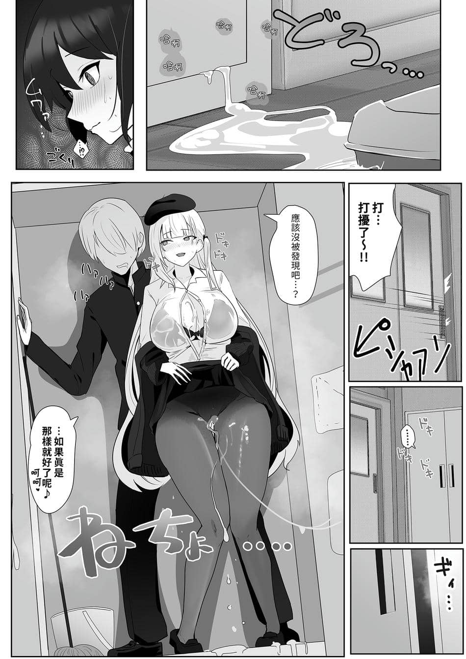 [フトーフクツ (お坐)] 君に捧げるハイエンド | 獻給你的頂級享受 (アズールレーン) [中国翻訳] [無修正] [DL版]