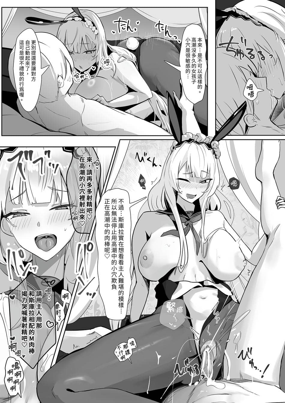 [フトーフクツ (お坐)] 君に捧げるハイエンド | 獻給你的頂級享受 (アズールレーン) [中国翻訳] [無修正] [DL版]
