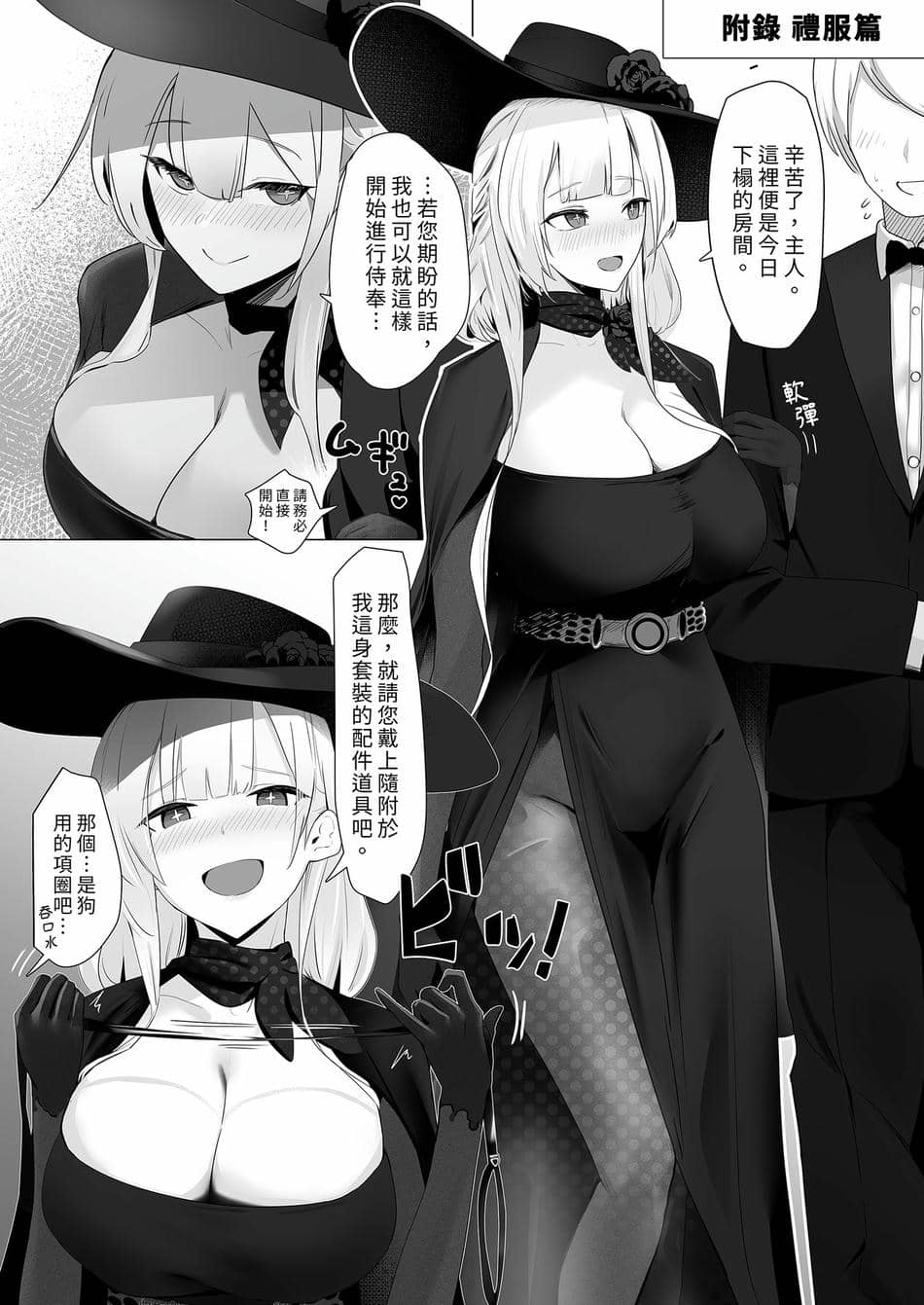 [フトーフクツ (お坐)] 君に捧げるハイエンド | 獻給你的頂級享受 (アズールレーン) [中国翻訳] [無修正] [DL版]