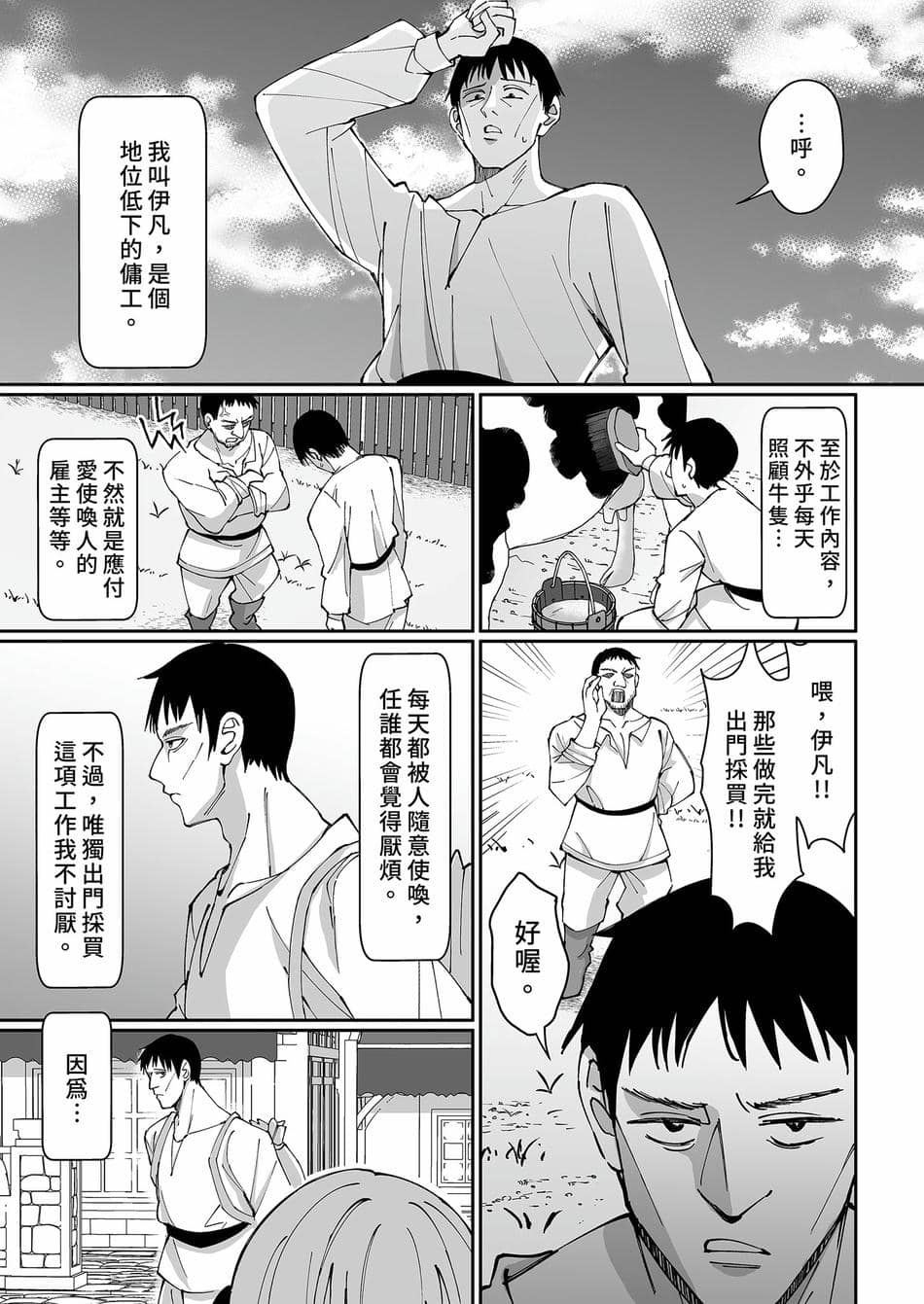 [うなハウス (うなっち)] お嬢様完全敗北。～大切に育てられた貴族娘が自分から庶民おち◯ぽおねだりするまで～ | 大小姐完全敗北。～直到精心栽培的貴族小姐主動向平民認輸為止～ [中国翻訳] [無修正] [DL版]