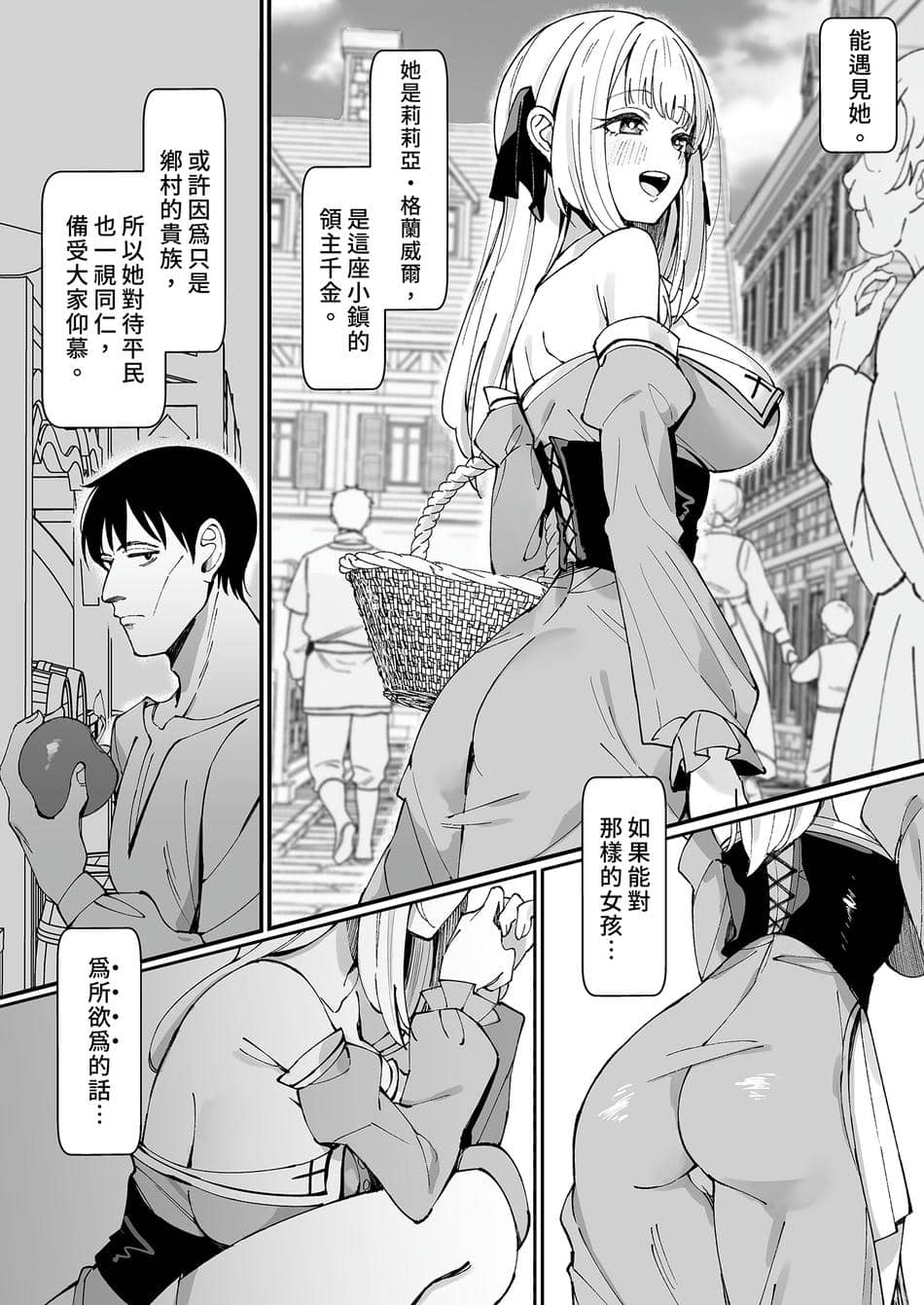 [うなハウス (うなっち)] お嬢様完全敗北。～大切に育てられた貴族娘が自分から庶民おち◯ぽおねだりするまで～ | 大小姐完全敗北。～直到精心栽培的貴族小姐主動向平民認輸為止～ [中国翻訳] [無修正] [DL版]