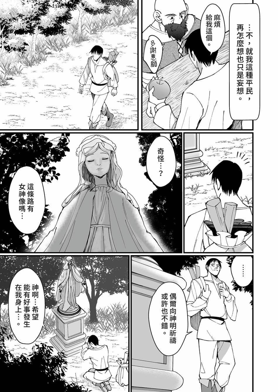 [うなハウス (うなっち)] お嬢様完全敗北。～大切に育てられた貴族娘が自分から庶民おち◯ぽおねだりするまで～ | 大小姐完全敗北。～直到精心栽培的貴族小姐主動向平民認輸為止～ [中国翻訳] [無修正] [DL版]