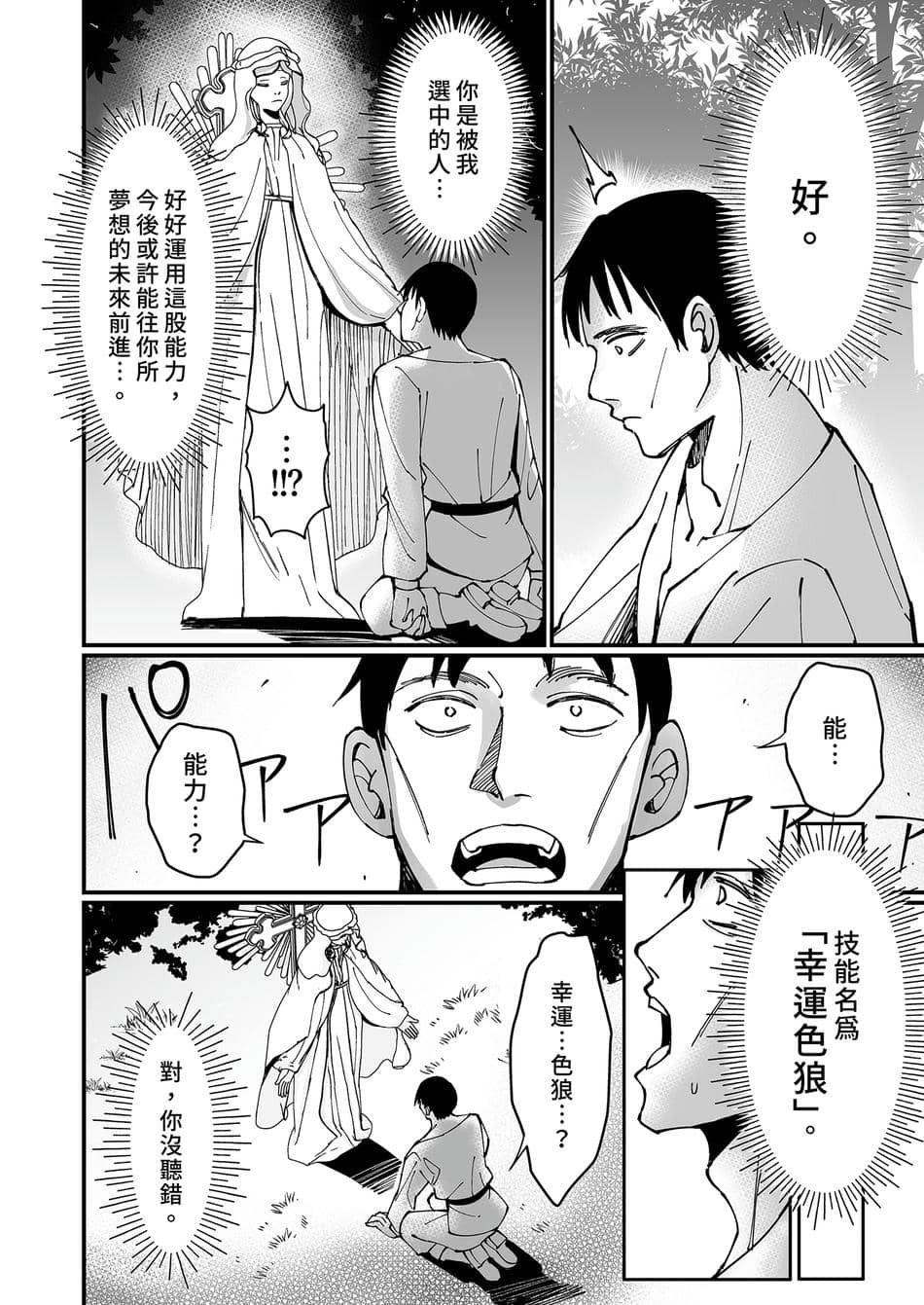 [うなハウス (うなっち)] お嬢様完全敗北。～大切に育てられた貴族娘が自分から庶民おち◯ぽおねだりするまで～ | 大小姐完全敗北。～直到精心栽培的貴族小姐主動向平民認輸為止～ [中国翻訳] [無修正] [DL版]