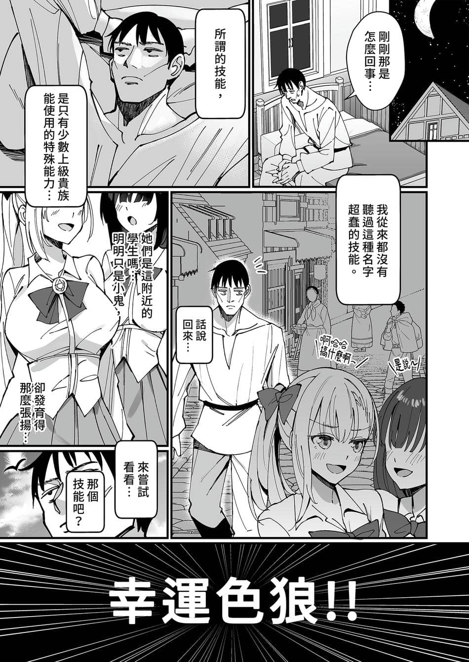 [うなハウス (うなっち)] お嬢様完全敗北。～大切に育てられた貴族娘が自分から庶民おち◯ぽおねだりするまで～ | 大小姐完全敗北。～直到精心栽培的貴族小姐主動向平民認輸為止～ [中国翻訳] [無修正] [DL版]