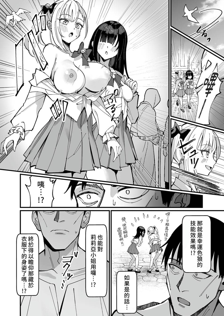 [うなハウス (うなっち)] お嬢様完全敗北。～大切に育てられた貴族娘が自分から庶民おち◯ぽおねだりするまで～ | 大小姐完全敗北。～直到精心栽培的貴族小姐主動向平民認輸為止～ [中国翻訳] [無修正] [DL版]