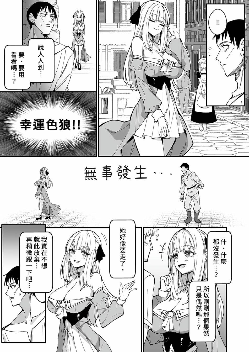 [うなハウス (うなっち)] お嬢様完全敗北。～大切に育てられた貴族娘が自分から庶民おち◯ぽおねだりするまで～ | 大小姐完全敗北。～直到精心栽培的貴族小姐主動向平民認輸為止～ [中国翻訳] [無修正] [DL版]