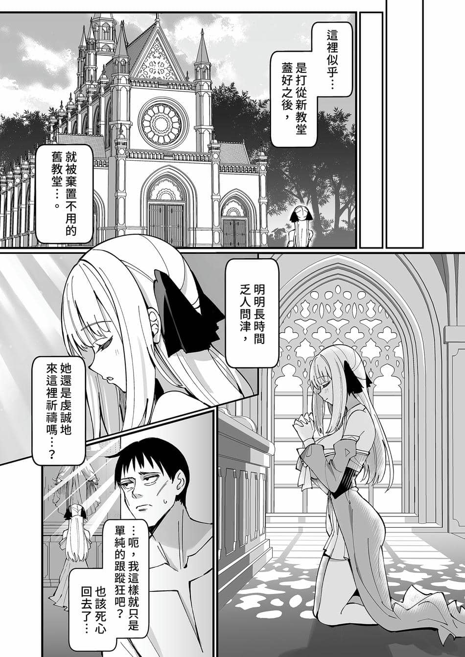 [うなハウス (うなっち)] お嬢様完全敗北。～大切に育てられた貴族娘が自分から庶民おち◯ぽおねだりするまで～ | 大小姐完全敗北。～直到精心栽培的貴族小姐主動向平民認輸為止～ [中国翻訳] [無修正] [DL版]