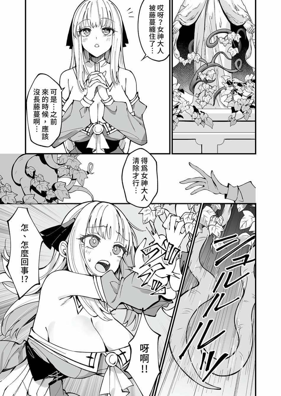 [うなハウス (うなっち)] お嬢様完全敗北。～大切に育てられた貴族娘が自分から庶民おち◯ぽおねだりするまで～ | 大小姐完全敗北。～直到精心栽培的貴族小姐主動向平民認輸為止～ [中国翻訳] [無修正] [DL版]