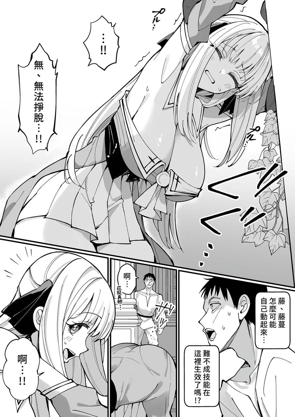 [うなハウス (うなっち)] お嬢様完全敗北。～大切に育てられた貴族娘が自分から庶民おち◯ぽおねだりするまで～ | 大小姐完全敗北。～直到精心栽培的貴族小姐主動向平民認輸為止～ [中国翻訳] [無修正] [DL版]