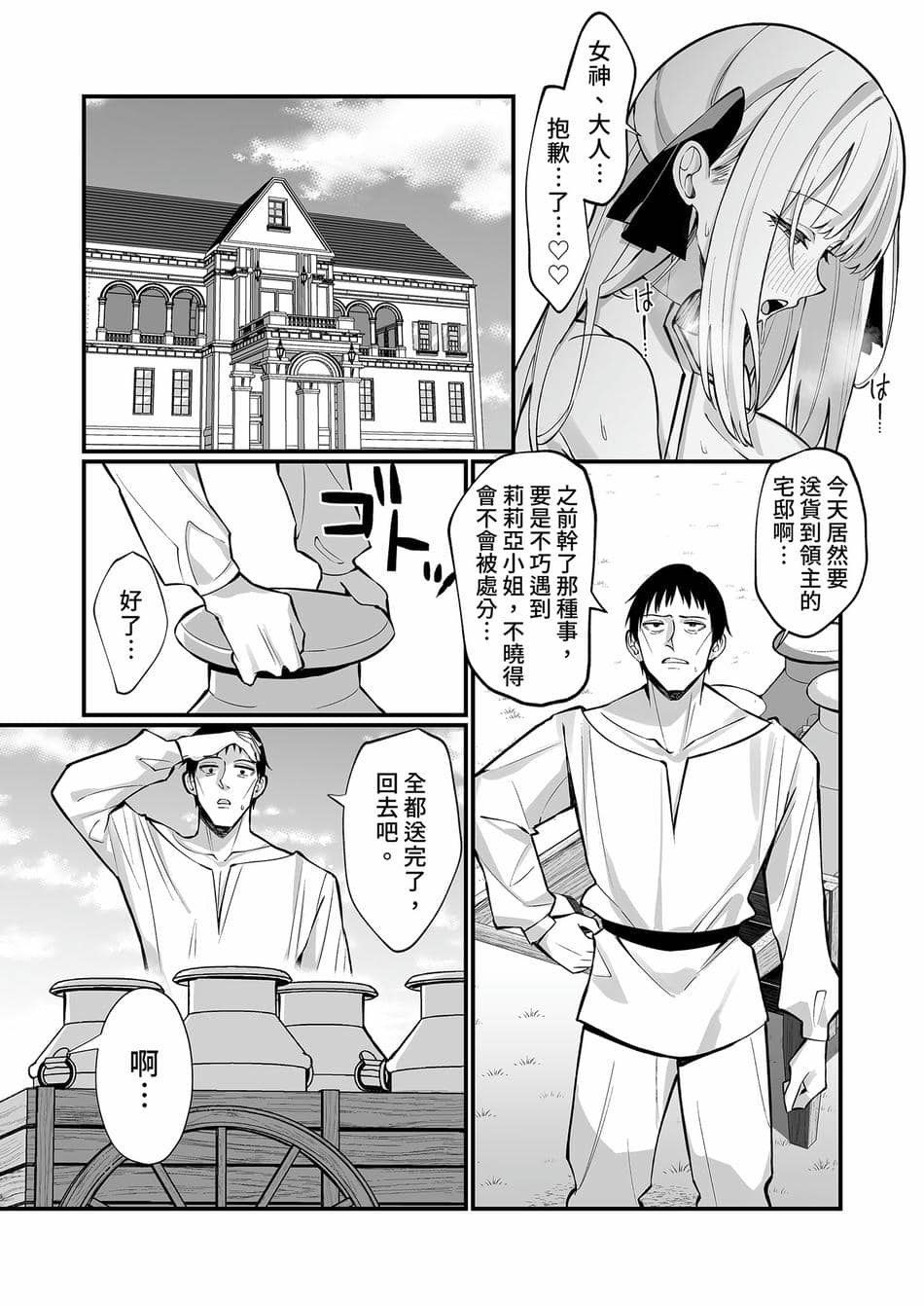 [うなハウス (うなっち)] お嬢様完全敗北。～大切に育てられた貴族娘が自分から庶民おち◯ぽおねだりするまで～ | 大小姐完全敗北。～直到精心栽培的貴族小姐主動向平民認輸為止～ [中国翻訳] [無修正] [DL版]