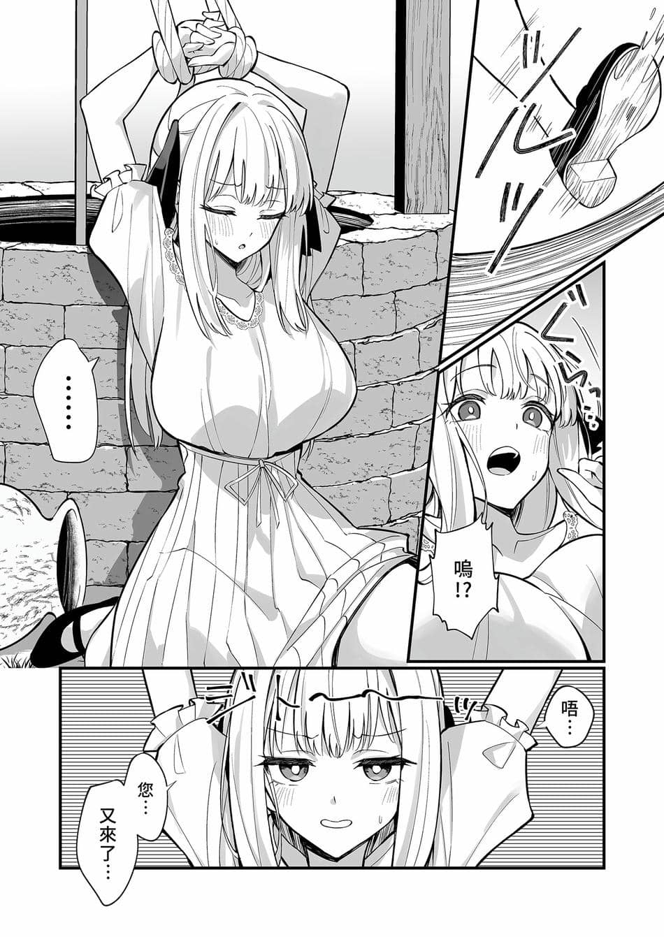 [うなハウス (うなっち)] お嬢様完全敗北。～大切に育てられた貴族娘が自分から庶民おち◯ぽおねだりするまで～ | 大小姐完全敗北。～直到精心栽培的貴族小姐主動向平民認輸為止～ [中国翻訳] [無修正] [DL版]