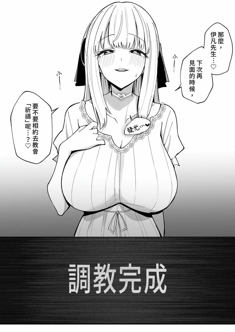[うなハウス (うなっち)] お嬢様完全敗北。～大切に育てられた貴族娘が自分から庶民おち◯ぽおねだりするまで～ | 大小姐完全敗北。～直到精心栽培的貴族小姐主動向平民認輸為止～ [中国翻訳] [無修正] [DL版]