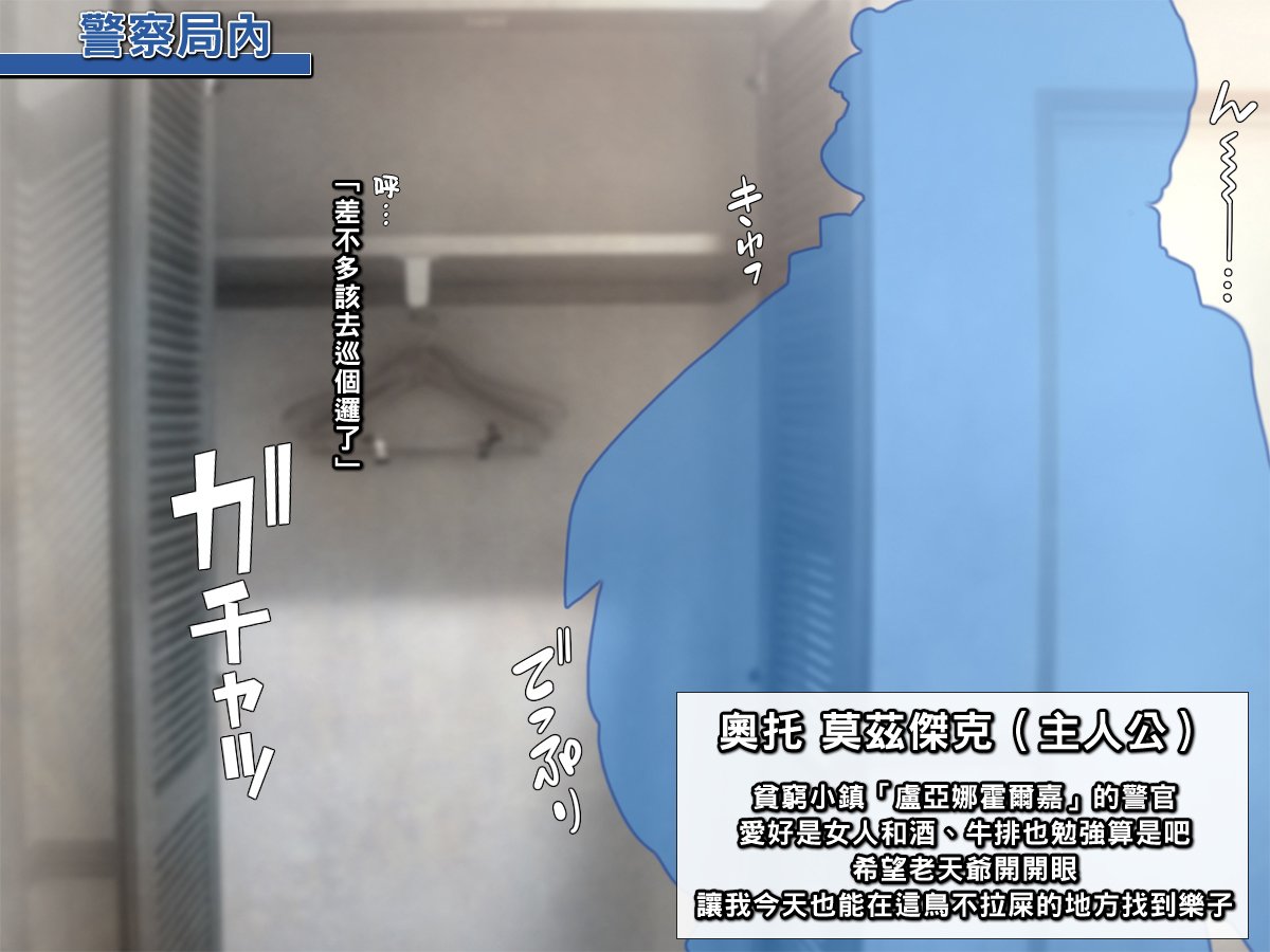 [もんもんプロブレム (横十輔)] 田舎町の濃厚褐色娘たちと横暴ポリスpart1