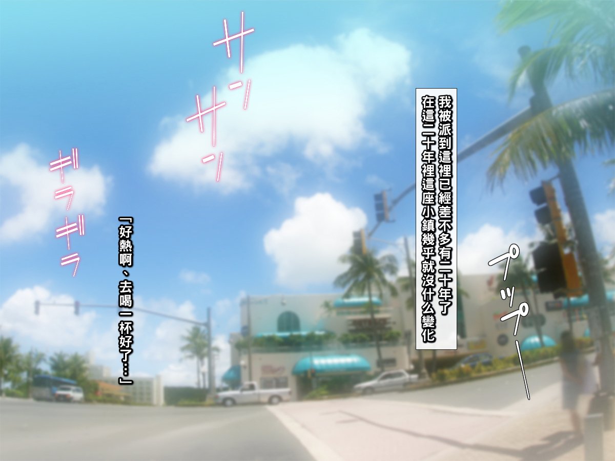 [もんもんプロブレム (横十輔)] 田舎町の濃厚褐色娘たちと横暴ポリスpart1