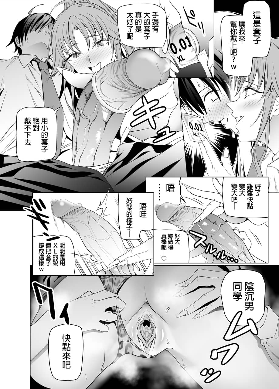 [拡張パーツ (遠藤良危)] エロSNSのいいねのためにせまってくるギャルの話 | 為了色色帳號按讚數而接近我的辣妹們的故事 [中国翻訳] [無修正]