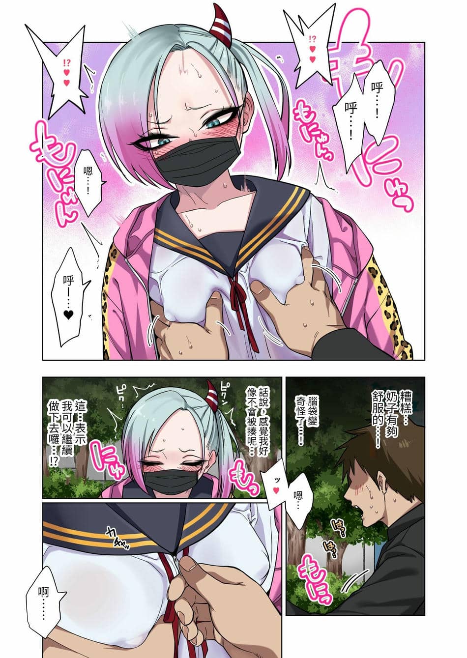 [ぐじら4ごう (ぐじら)] ツンツンヤンキーちゃん1-3 整合