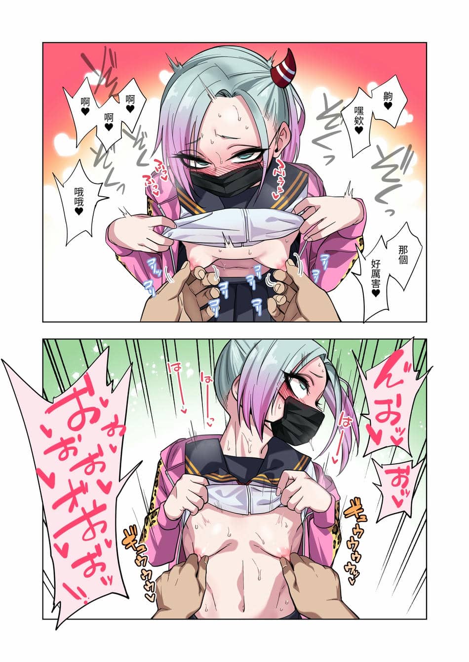 [ぐじら4ごう (ぐじら)] ツンツンヤンキーちゃん1-3 整合