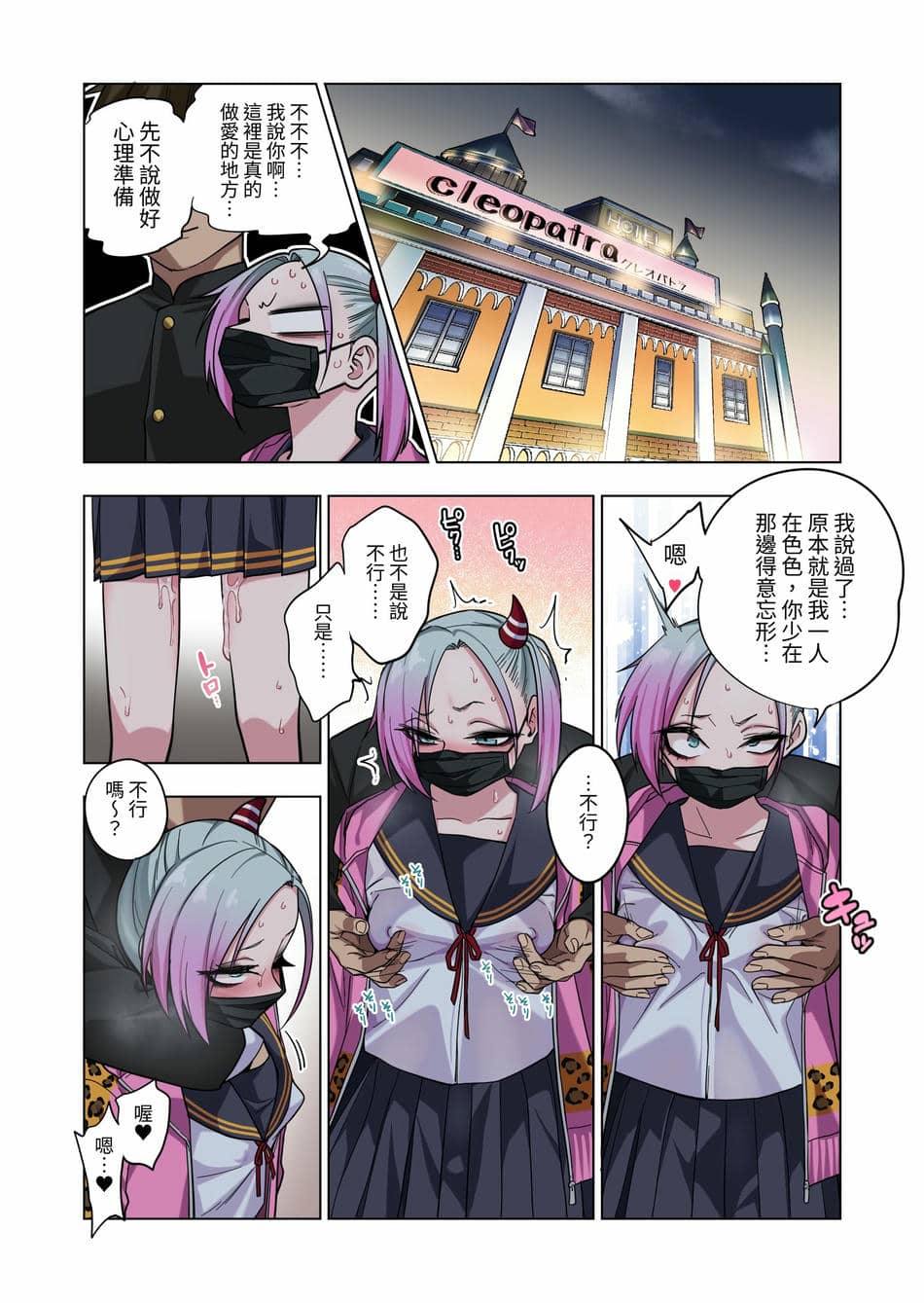 [ぐじら4ごう (ぐじら)] ツンツンヤンキーちゃん1-3 整合