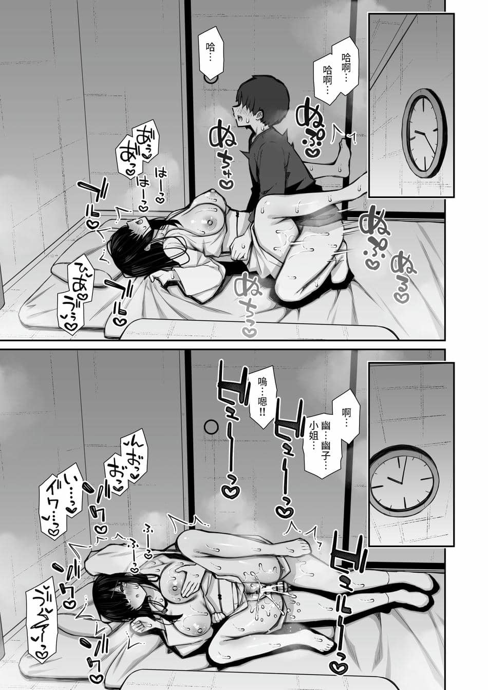 [いづれ] 勝手に住みついてる陰キャ幽霊のカラダを好き勝手する話【1-3】