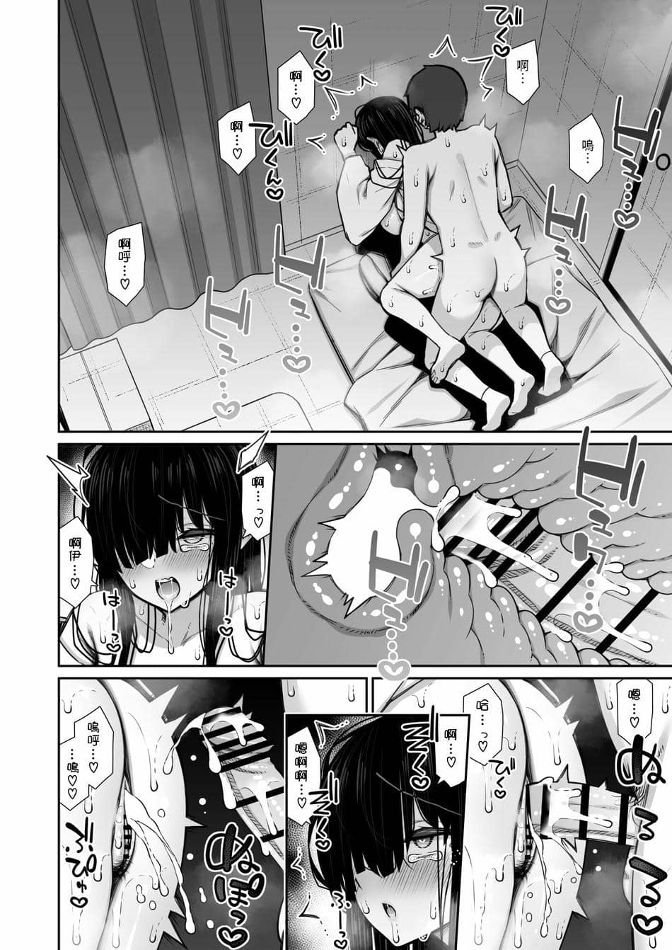 [いづれ] 勝手に住みついてる陰キャ幽霊のカラダを好き勝手する話【1-3】