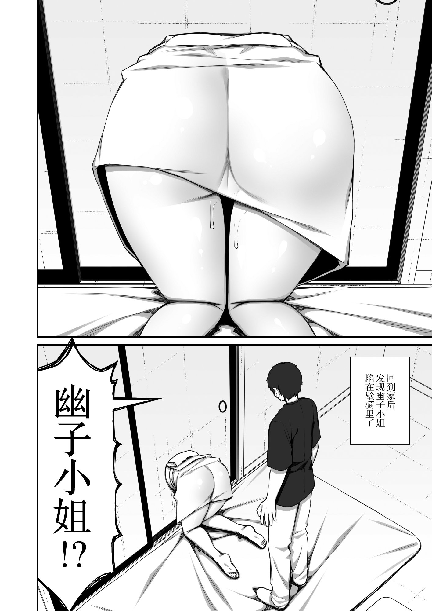 [いづれ] 勝手に住みついてる陰キャ幽霊のカラダを好き勝手する話【1-3】