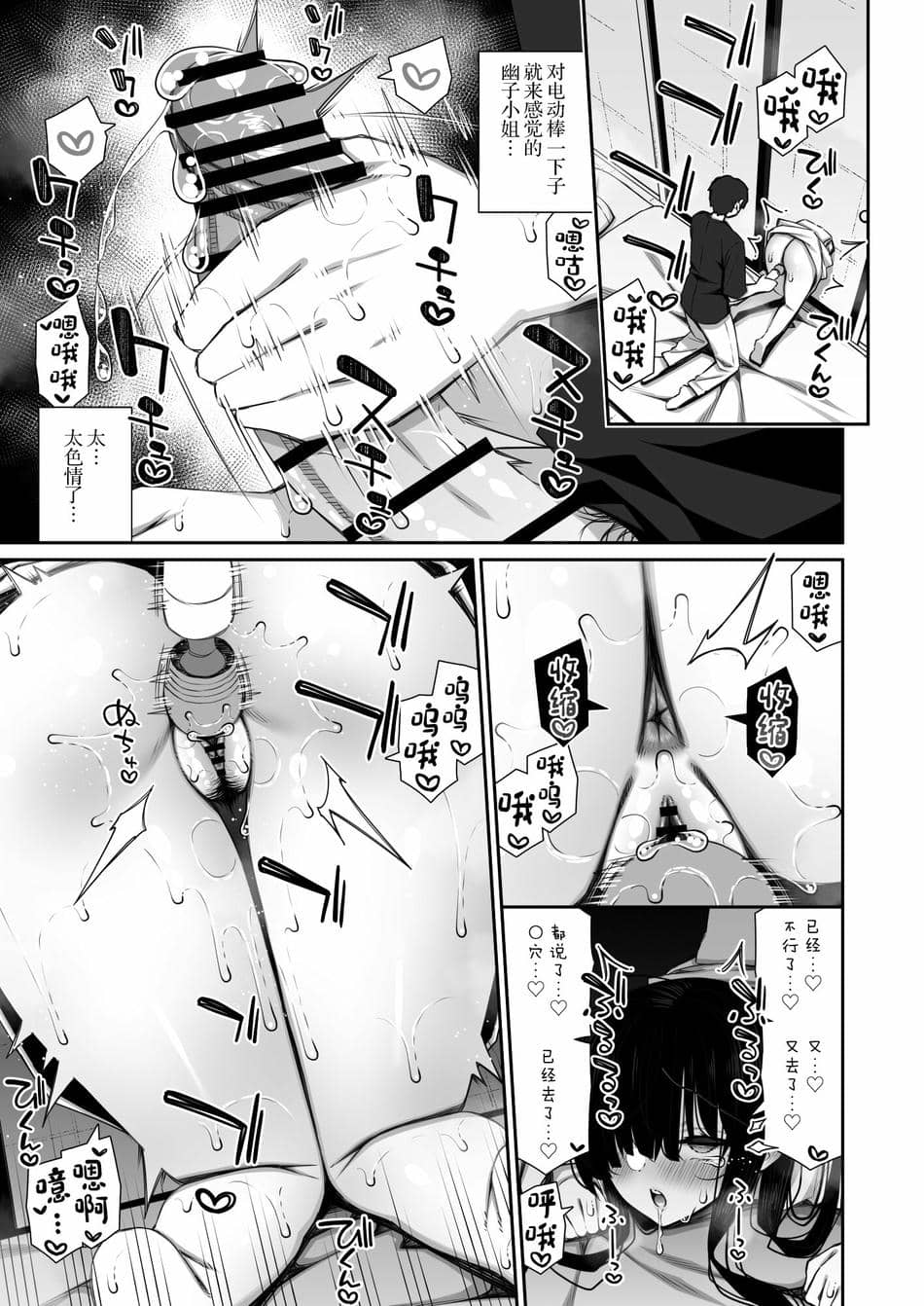 [いづれ] 勝手に住みついてる陰キャ幽霊のカラダを好き勝手する話【1-3】
