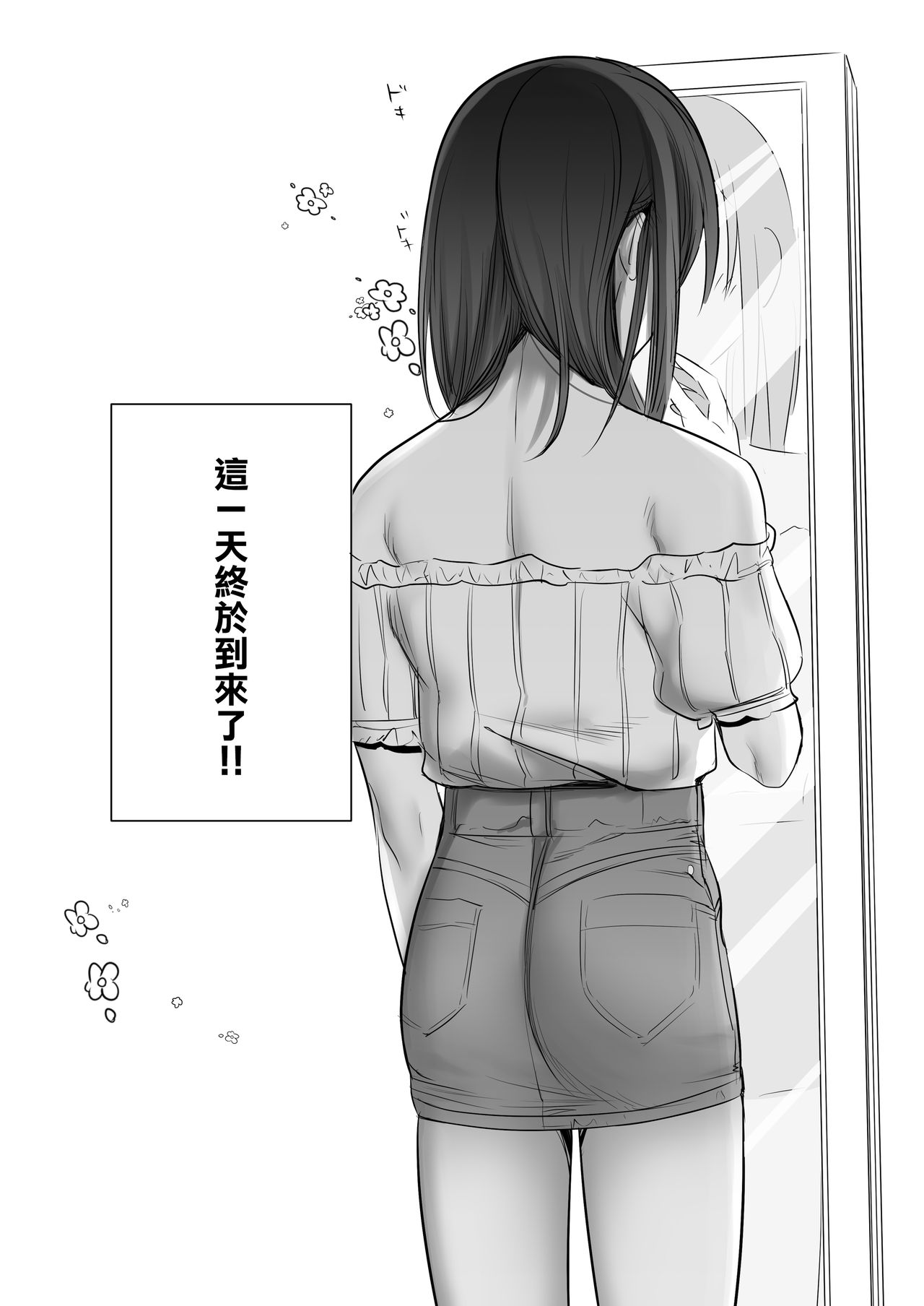 [NUH (森乃ばんび)] 初心者女装男子♂ 整合