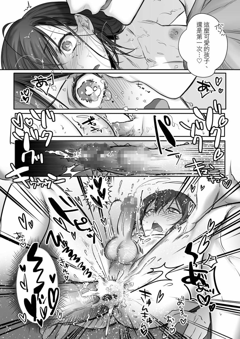 [NUH (森乃ばんび)] 初心者女装男子♂ 整合