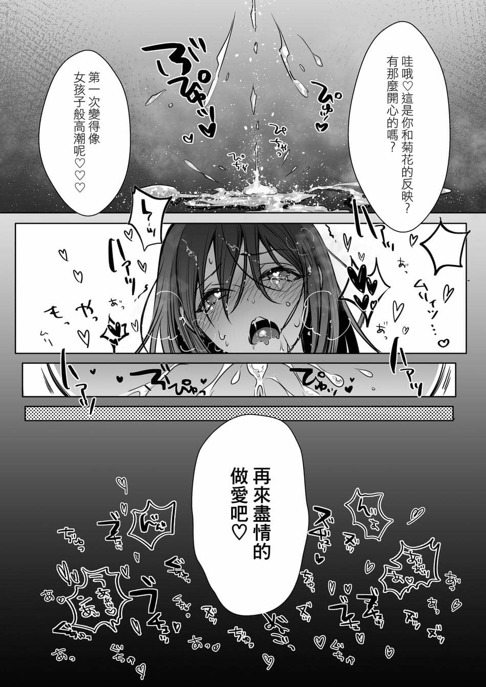 [NUH (森乃ばんび)] 初心者女装男子♂ 整合