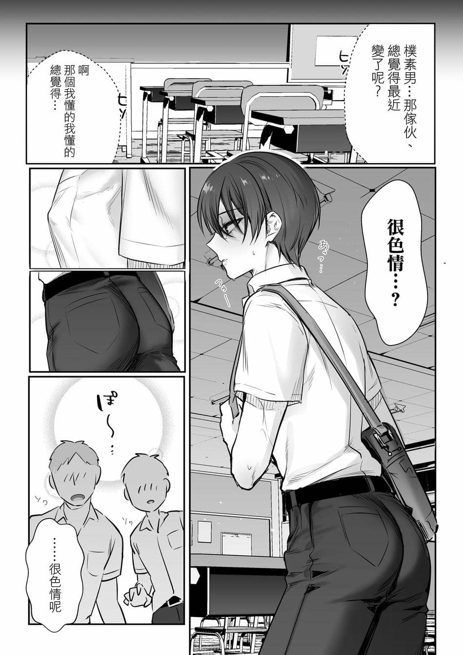 [NUH (森乃ばんび)] 初心者女装男子♂ 整合