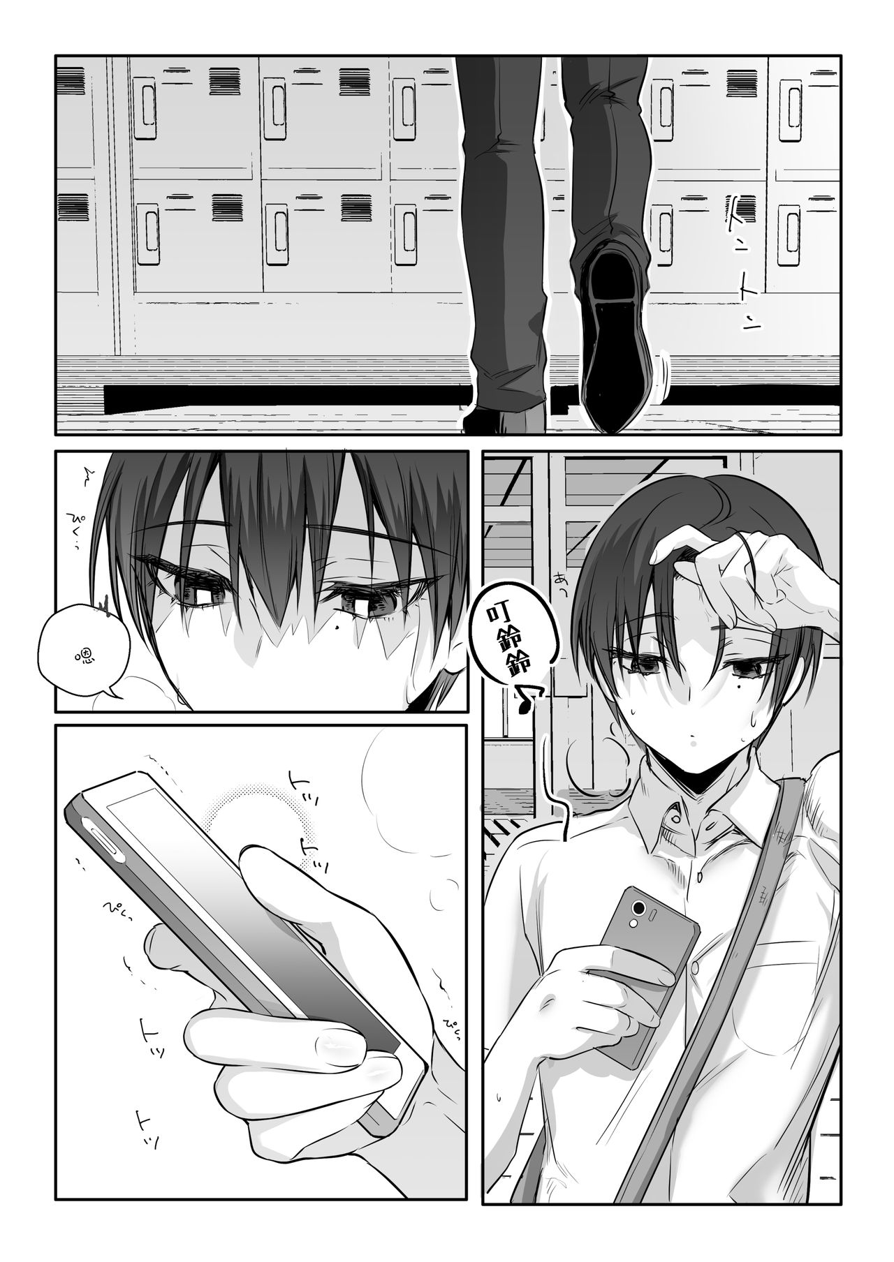 [NUH (森乃ばんび)] 初心者女装男子♂ 整合