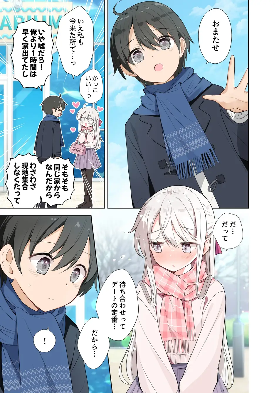 [はまけん。] 妹が一日一回しか目を合わせてくれない。After 2