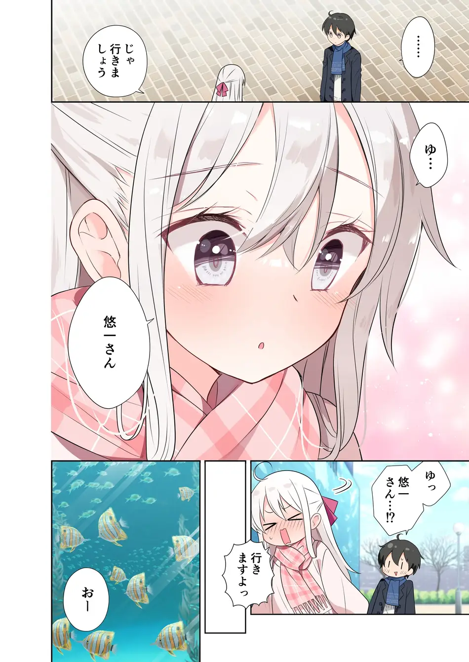 [はまけん。] 妹が一日一回しか目を合わせてくれない。After 2
