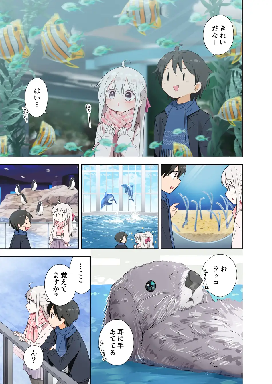 [はまけん。] 妹が一日一回しか目を合わせてくれない。After 2