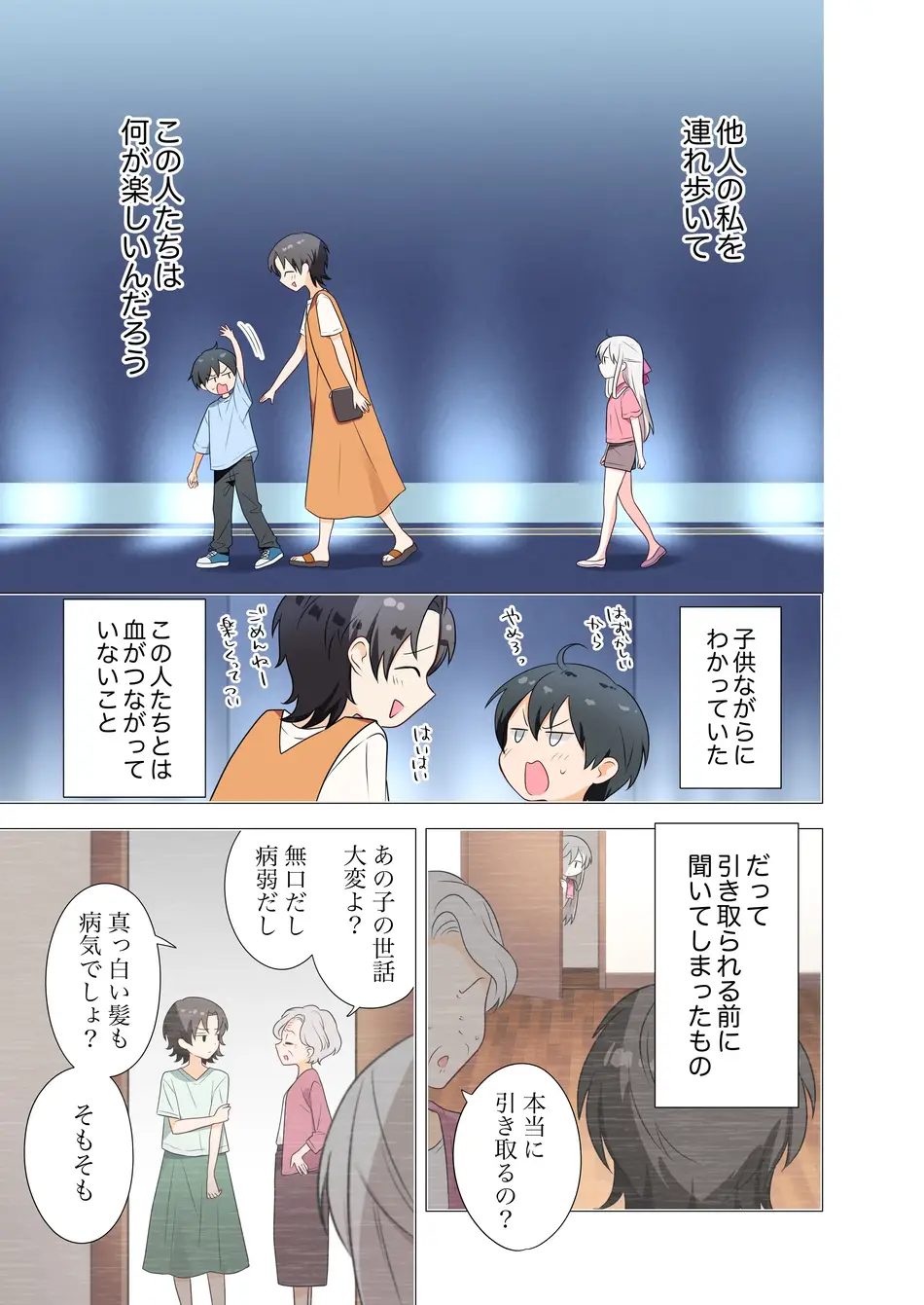 [はまけん。] 妹が一日一回しか目を合わせてくれない。After 2
