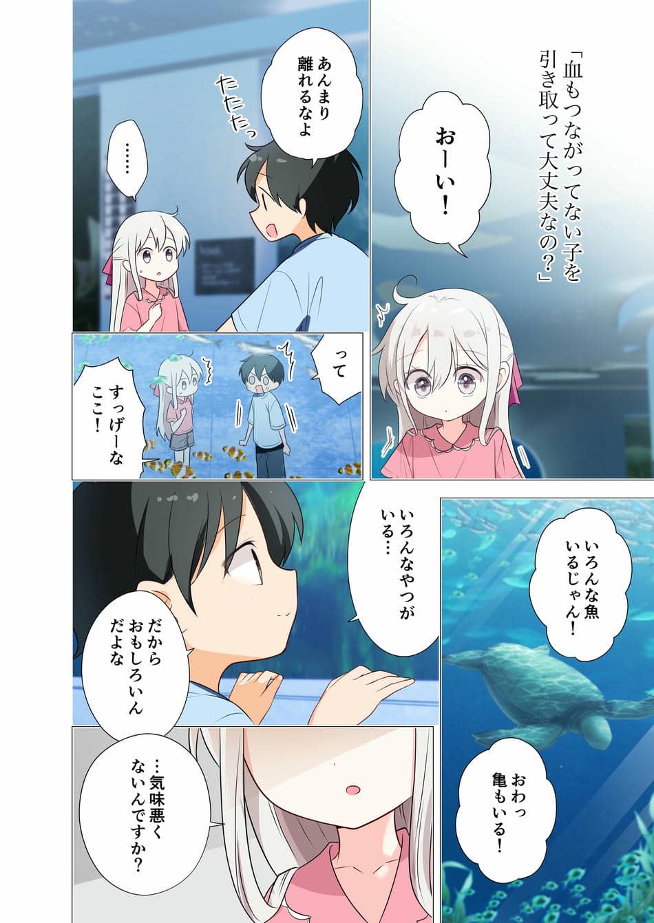 [はまけん。] 妹が一日一回しか目を合わせてくれない。After 2