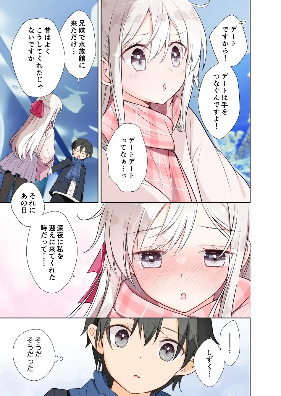 [はまけん。] 妹が一日一回しか目を合わせてくれない。After 2