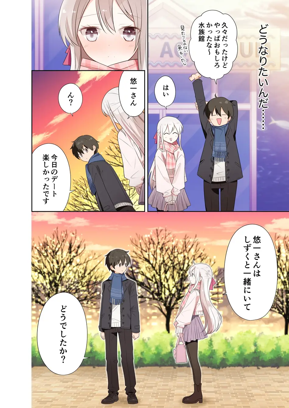 [はまけん。] 妹が一日一回しか目を合わせてくれない。After 2