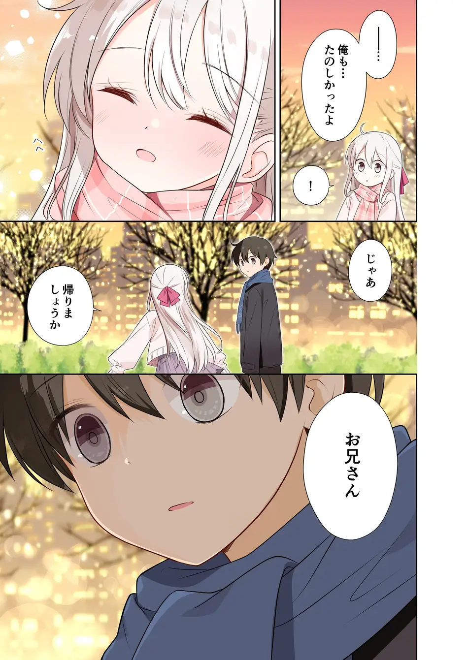 [はまけん。] 妹が一日一回しか目を合わせてくれない。After 2