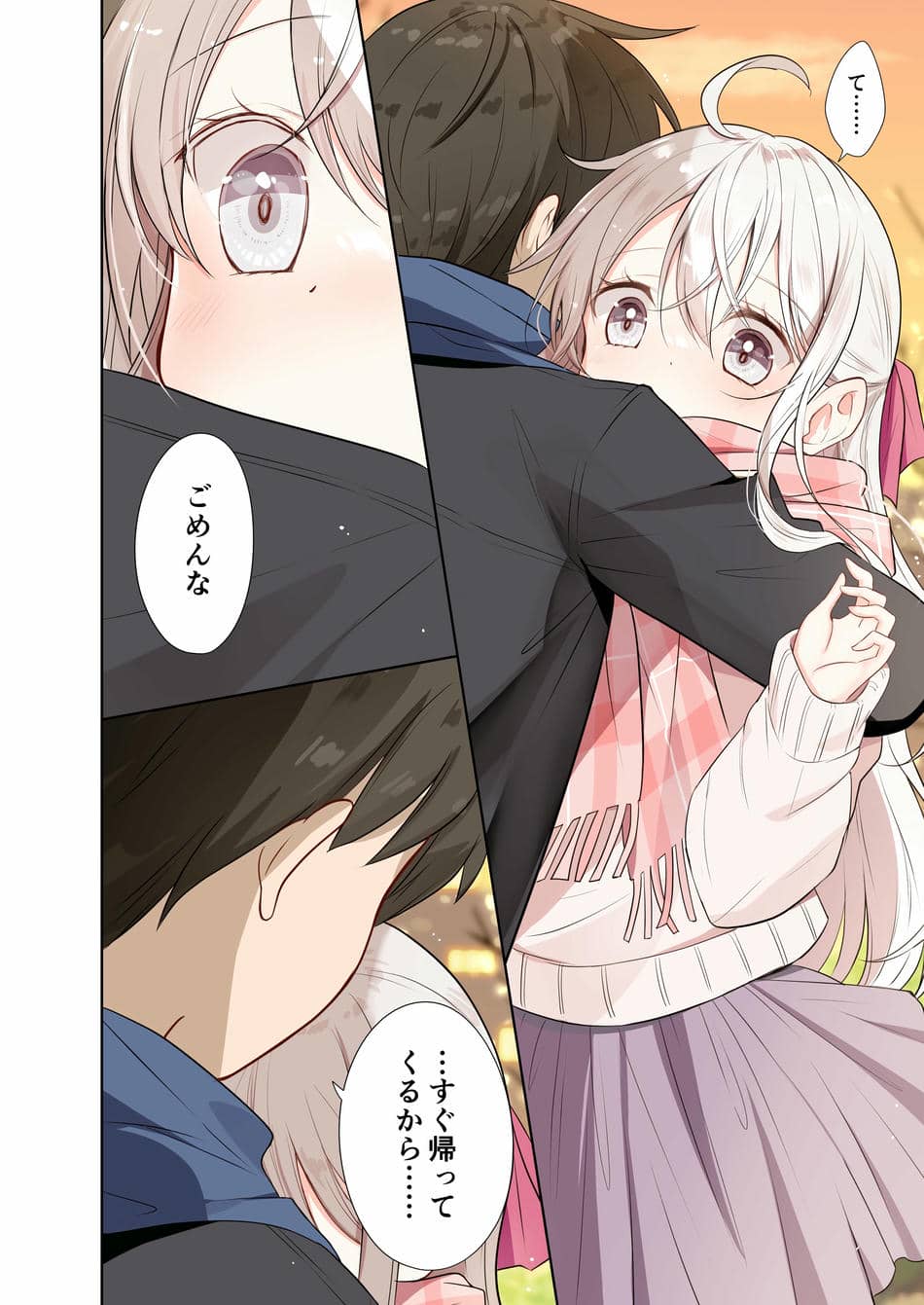 [はまけん。] 妹が一日一回しか目を合わせてくれない。After 2