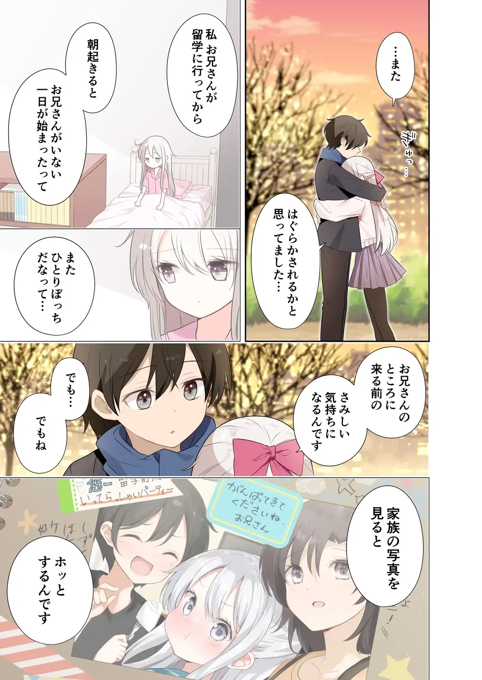 [はまけん。] 妹が一日一回しか目を合わせてくれない。After 2