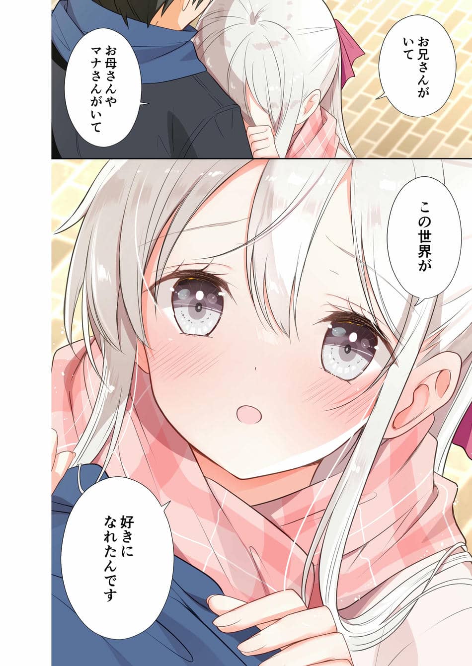 [はまけん。] 妹が一日一回しか目を合わせてくれない。After 2