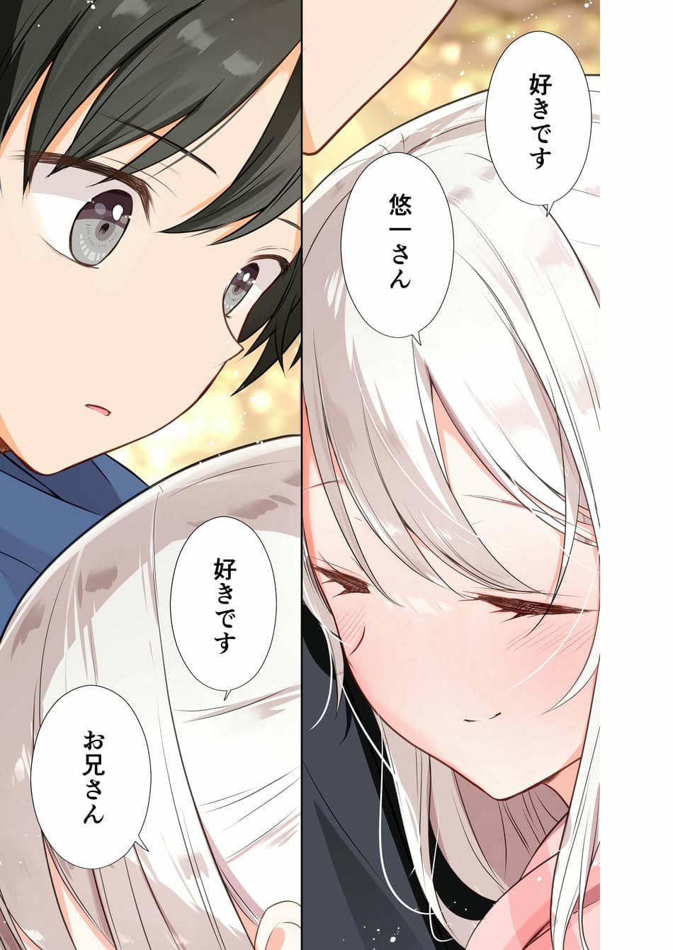 [はまけん。] 妹が一日一回しか目を合わせてくれない。After 2