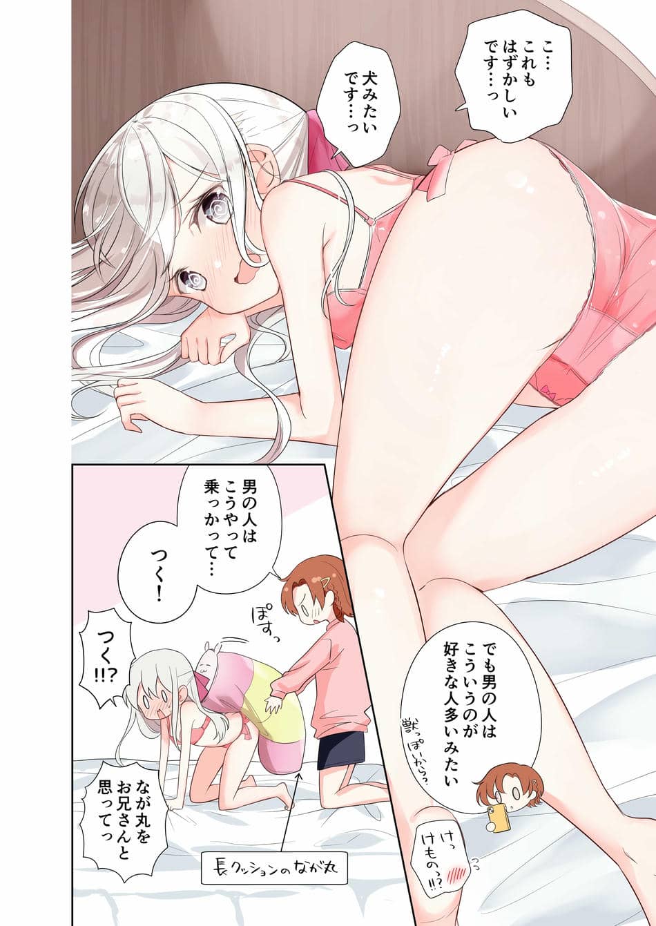 [はまけん。] 妹が一日一回しか目を合わせてくれない。After 2