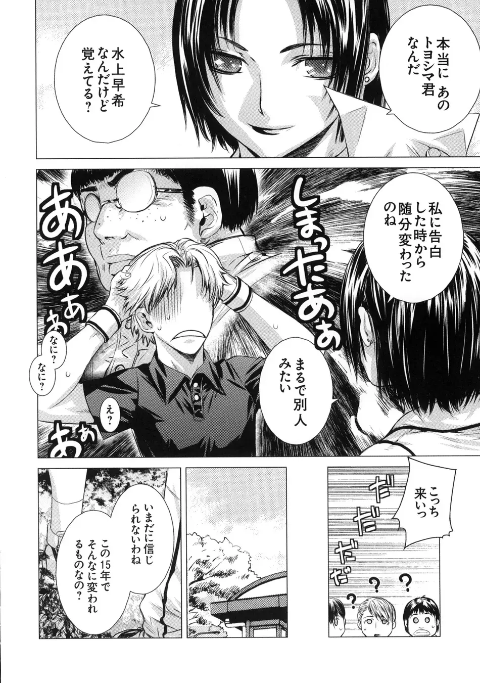 [株式会社虎の穴 (よろず)] 真髄 VOL.7