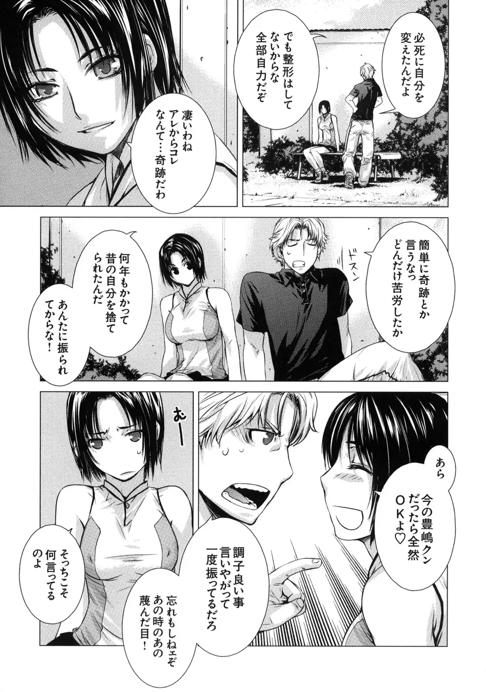 [株式会社虎の穴 (よろず)] 真髄 VOL.7