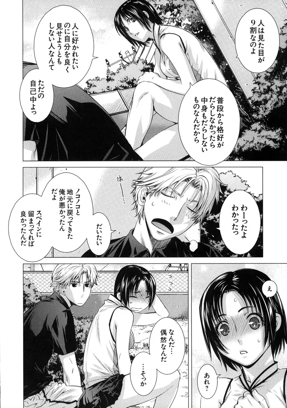 [株式会社虎の穴 (よろず)] 真髄 VOL.7