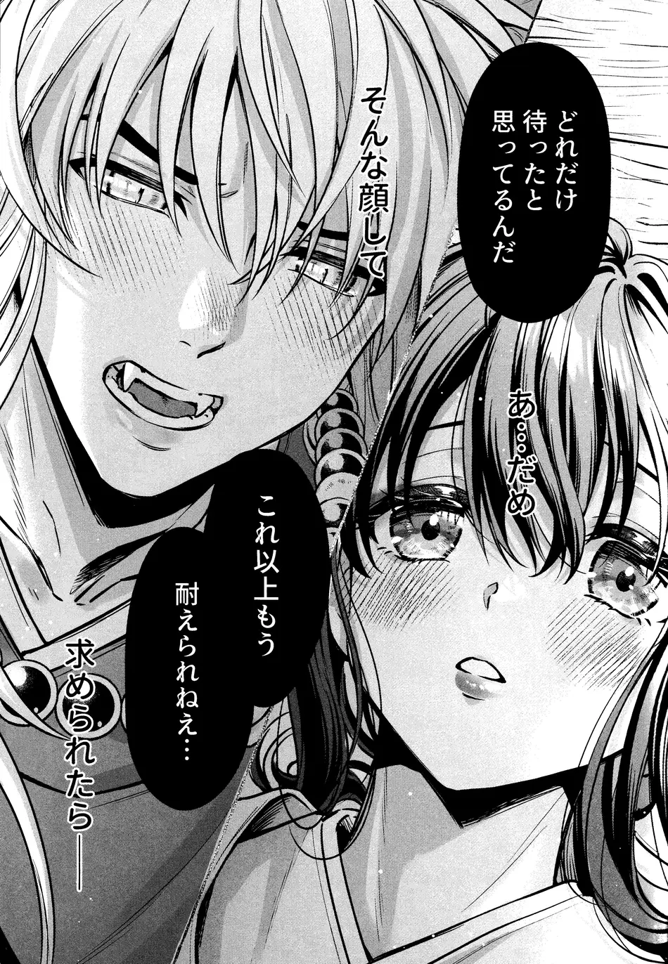 [わんわんお (もとび)] 神無月の暮に (犬夜叉)